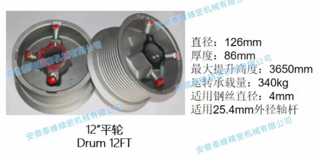 12" Cable Drum/Aluminum Die-Casting/ Accessories of Garage Door Cable Drum